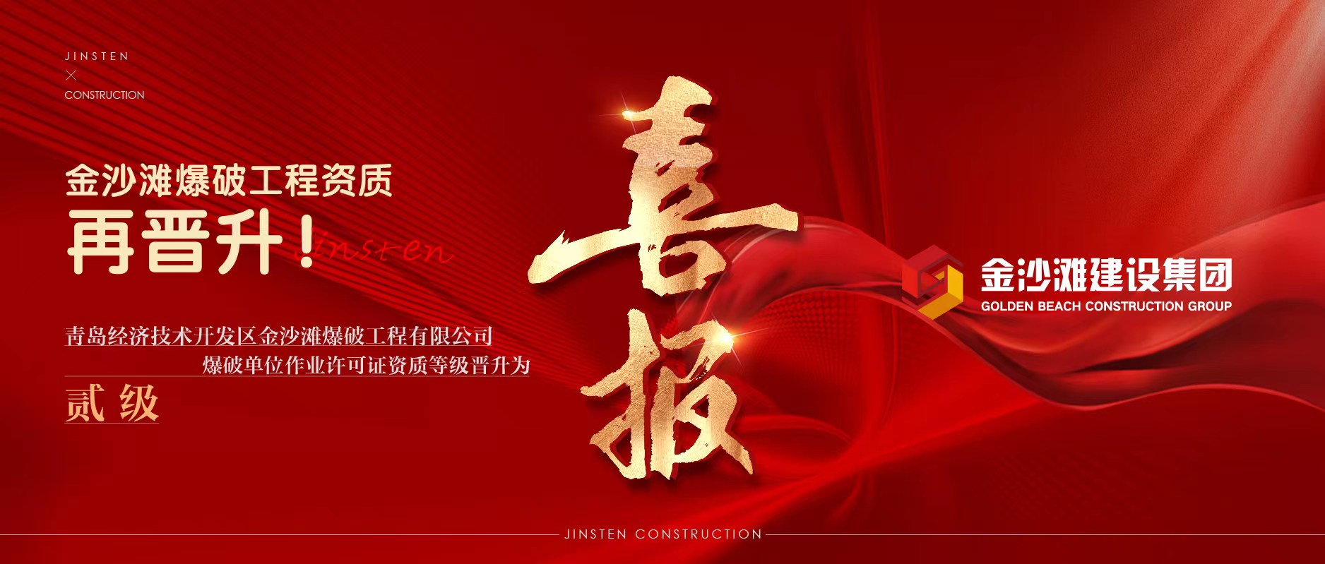 1692329290225154O9Vv.jpg 爆破資質(zhì)升級.jpg